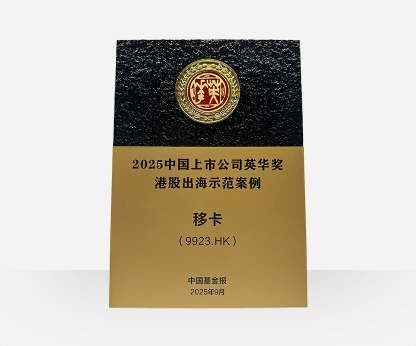 移卡、移卡科技、移卡集团、yeahka、移卡官网、移卡科技官网、一站式支付服务、商户解决方案、到店电商、移卡智慧经营、移卡游戏、移卡营销